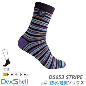 防水ソックス 防水靴下 防水機能ソックス ウルトラフレックスソックス「DS653」 ストライプ Waterproof ULTRA FLEX  STRIPE【DexShellシリーズ】
