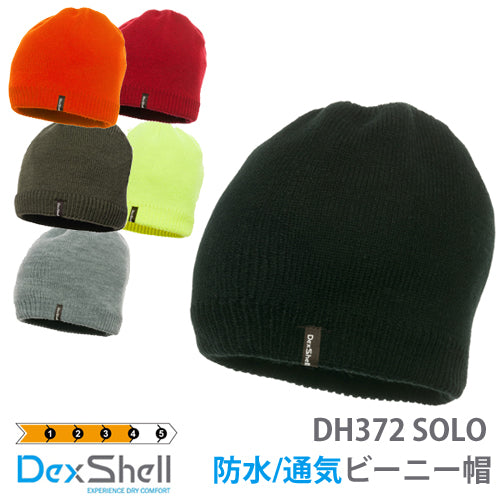 防水 ムレない 伸縮素材 「防水ビーニーハット」 防水帽子「DH372-BK」「 DH372-GR」「DH372-WR」「DH372-OG」「DH372-HY」デックスシェル【DexShell】【DexShellシリーズ】