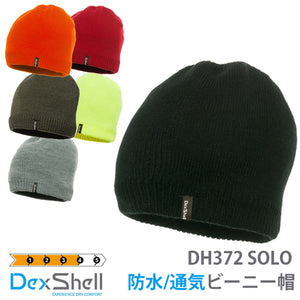 防水 ムレない 伸縮素材 「防水ビーニーハット」 防水帽子「DH372-BK」「 DH372-GR」「DH372-WR」「DH372-OG」「DH372-HY」デックスシェル【DexShell】【DexShellシリーズ】