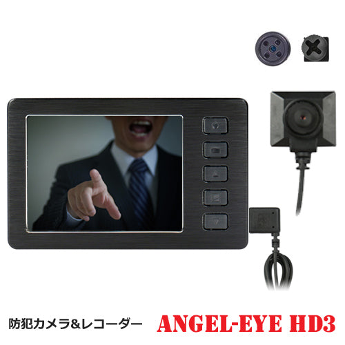 フルHD録画可能超小型シークレットカメラ「エンジェルアイHD3(Angel