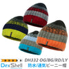 防水ビーニー帽 DexShell デックスシェル 防水 ムレない 伸縮素材 グラデーションバージョン「ブルー(DH332N-BG)/オレンジ(DH332N-OG)/レッド(DH332-RED)/ライムイエロー(DH332-LY)」