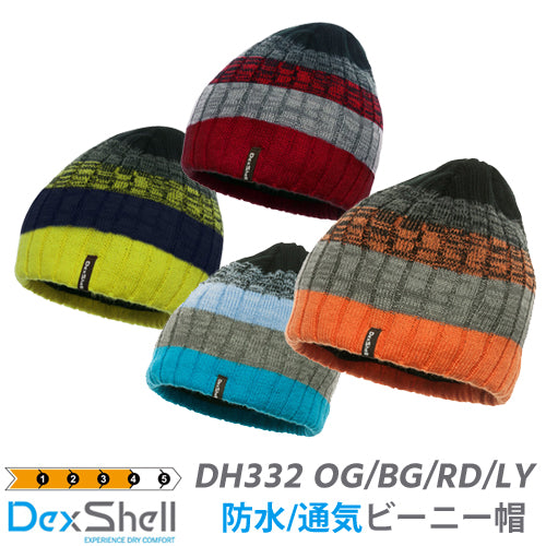 防水ビーニー帽 DexShell デックスシェル 防水 ムレない 伸縮素材 グラデーションバージョン「ブルー(DH332N-BG)/オレンジ(DH332N-OG)/レッド(DH332-RED)/ライムイエロー(DH332-LY)」