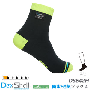 防水ソックス 防水靴下 完全防水・通気 ウルトラライトバイキング ソックス(アンクル丈)「DS642H(ハイビズイエロー)」【DexShellシリーズ】