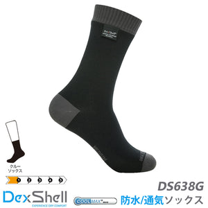 防水・通気クールベントライトソックス FX除菌加工「DS638G(ブラックxグレー)」「DS638A(ブラックxアクアブルー)」【DS638】【DexShellシリーズ】