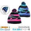 【DexShell(デックスシェル)】防水通気ビーニー帽 防水 ムレない 伸縮素材 ビーニー帽 ストライプ モデル DexShell Waterproof Beanie Stripe Hat「DH352-PINK(ピンク)/DH352-BLUE(ブルー)」