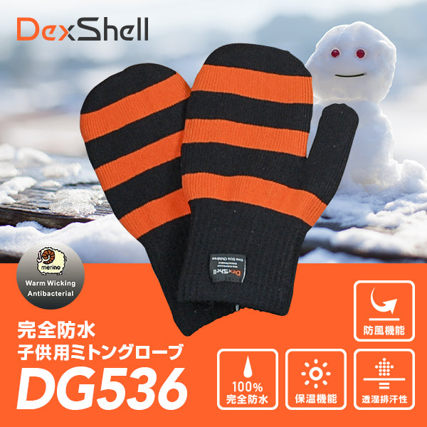 防水・通気手袋 グローブ 子供用 手袋「DG536 STR」ミトン タイプ Waterproof Children Mitten Gloves【DexShell(デックスシェル)】