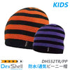 防水・通気 ビーニー帽 子供用（53cm-55cm） 「DH552-TR：オレンジストライプ」「DH552-PP：パープルストライプ」 Waterproof Beanie Stripe Orange Children 【DexShell(デックスシェル)】