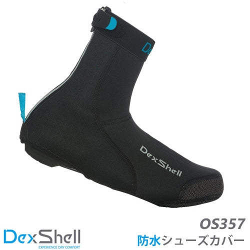 シューズカバー 自転車 ウエア 防水 レイン Dexshell(デックスシェル) ヘビーデューティシューズカバー(HEAVY DUTY SHOES COVER)【OS357(OS-357)】