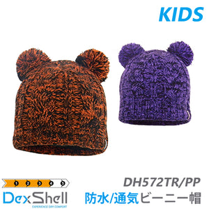 防水・通気 子供用 ツインポンポン付き ビーニー帽「DH572-TR:オレンジ」「DH572-PP:パープル」」 Waterproof Beanie Purple Cable Twin Pompom Children 【DexShell(デックスシェル)】