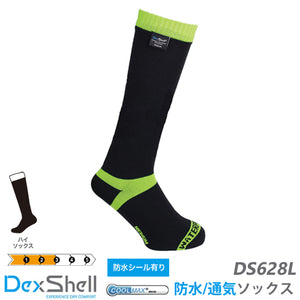 防水ソックス 防水靴下 完全防水 ソックス 防水・通気 クールベントソックス ロング丈タイプ「DS628L:ハイビスイエロー」 デックスシェル【DS628L】【DexShellシリーズ】