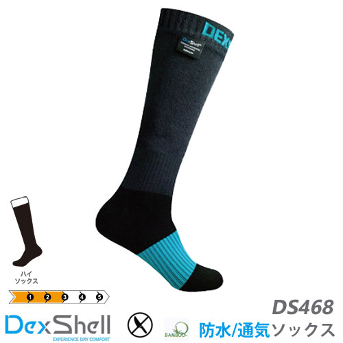 DexShell デックスシェル 膝上丈 完全防水ソックス Waterproof Extreme Sports Socks 耐切創性 アラミド繊維使用 エクストリーム スポーツ ソックス 「DS468」【DexShellシリーズ】