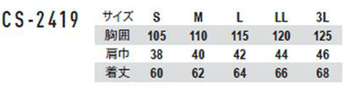 【CO-COS SAFETY NEO】JIS T8127 作業服 作業着 高視認性安全ベスト(ファスナー) CS-2419