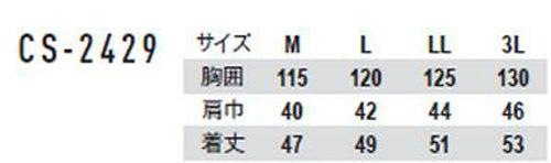 【CO-COS SAFETY NEO】JIS T8127 作業服 作業着 高視認性安全防炎ベスト(マジックテープ) CS-2429