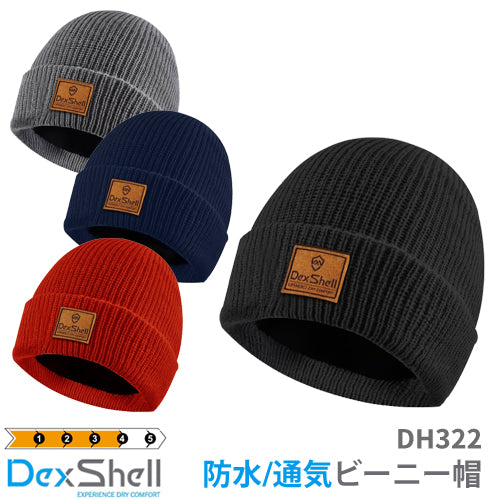 Dexshell デックスシェル 完全防水 ウォッチ ワッチ ビーニー帽 ウール DH322 (ブラック DH322-BLK/グレー DH322-GRY/ネイビー DH322NAV/レッド DH322-RED)