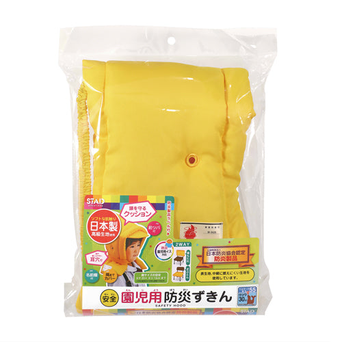 クツワ 園児用 防災ずきん 園児~小学校低学年まで使用できるサイズ KZ004 後継 KZ011YE