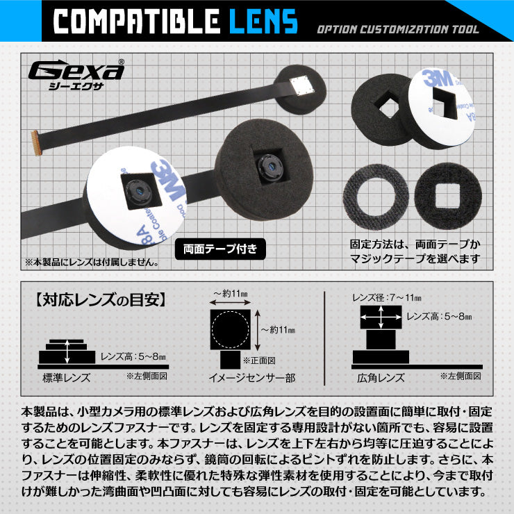 ジーエクサ Gexa 業務用カメラツール フレキシブルレンズ用 レンズ固定ファスナー 小型カメラ GA-001B