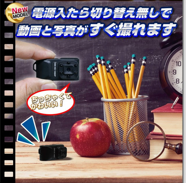 トイデジカメラ TK-TOI-20 「P8-IR(ピーエイト-アイアール)」匠ブランド 小型カメラ