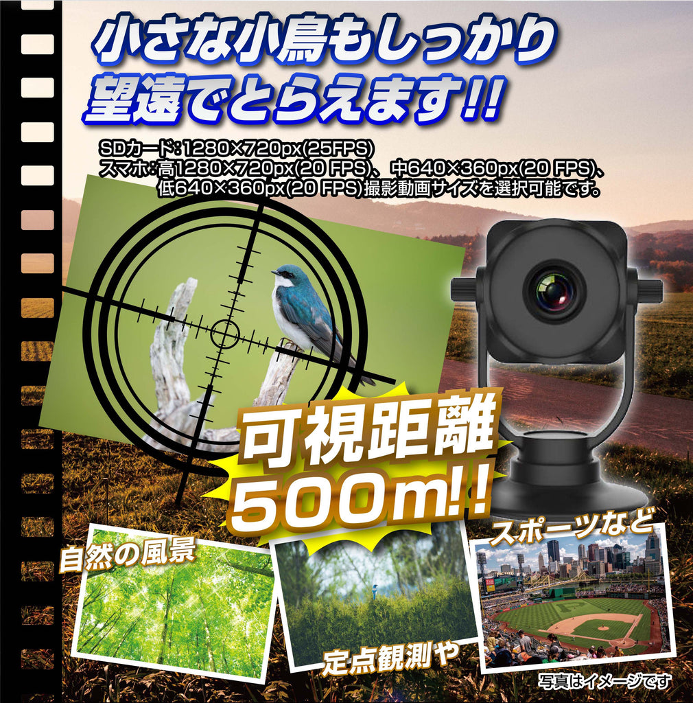 望遠 防犯カメラ 監視カメラ Wi-Fi IP AP スマホ接続 ズーム 調整 見守りカメラ TK-TOI-17 「Sniper 12 (スナイパ― トゥエルブ)」匠ブランド 小型カメラ スパイカメラ トイデジ