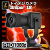 望遠 防犯カメラ 監視カメラ Wi-Fi IP AP スマホ接続 ズーム 調整 見守りカメラ TK-TOI-17 「Sniper 12 (スナイパ― トゥエルブ)」匠ブランド 小型カメラ スパイカメラ トイデジ