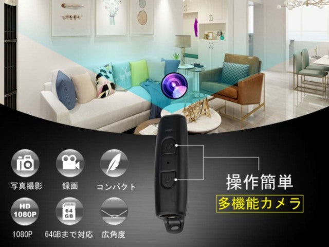 超小型カメラ キーレス型カメラ ミニ リモコン型 ビデオカメラ SL034 エスエル034 トイデジ トイカメラ 匠ブランド スパイカメラ 偽装カメラ