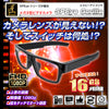 メガネ型ビデオカメラ「SPEye Gorilla(エスピーアイ ゴリラ)」匠ブランド 小型カメラ   スパイカメラ 偽装カメラ TK-GLA-17