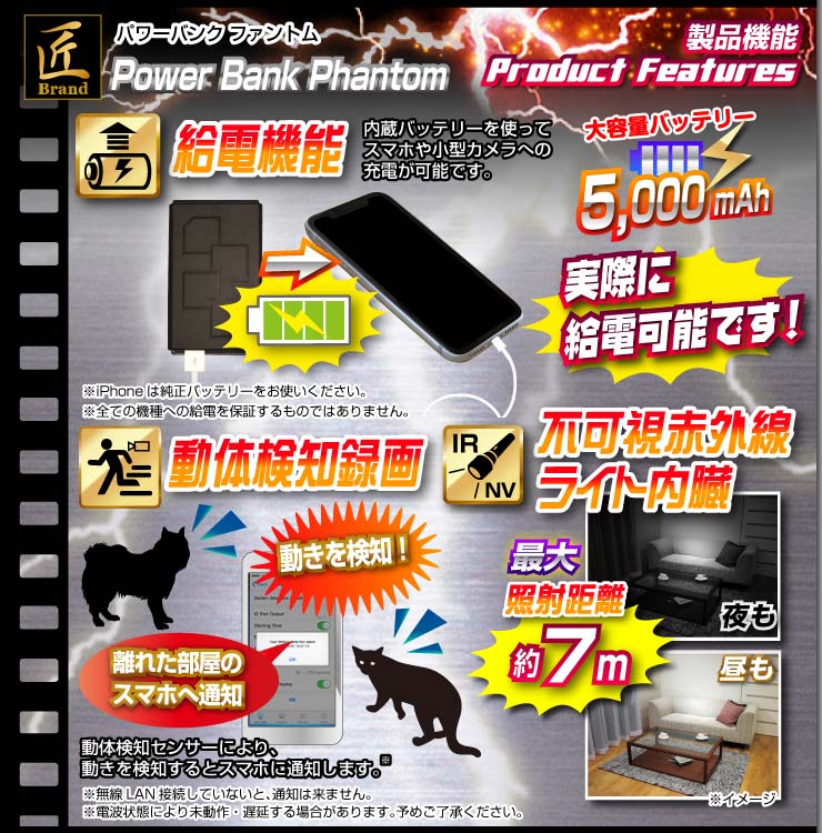バッテリー充電器型 モバイル充電器型 ビデオカメラ TK-BAT-29「Power Bank Phantom(パワーバンク ファントム)」匠ブランド  スパイカメラ 偽装カメラ