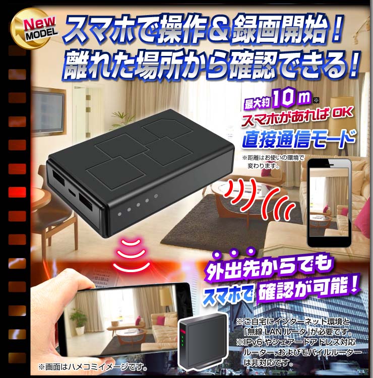 バッテリー充電器型 モバイル充電器型 ビデオカメラ TK-BAT-29「Power Bank Phantom(パワーバンク ファントム)」匠ブランド  スパイカメラ 偽装カメラ