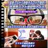 Wi-Fiメガネ型ビデオカメラ「SPEye Predator(エスピーアイ プレデター)」匠ブランド スパイカメラ 偽装カメラ メガネ型カメラ TK-GLA-18