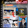 Wi-Fiメガネ型ビデオカメラ「SPEye Predator(エスピーアイ プレデター)」匠ブランド スパイカメラ 偽装カメラ メガネ型カメラ TK-GLA-18