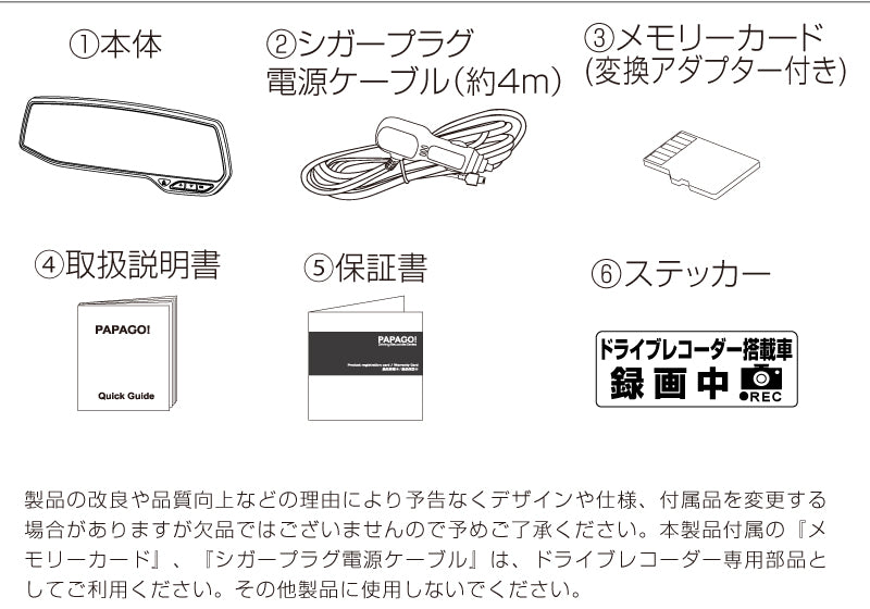 PAPAGO! パパゴ 大画面 4.5インチ液晶モニター搭載 ルームミラー型 ドライブレコーダー GoSafe 372V3