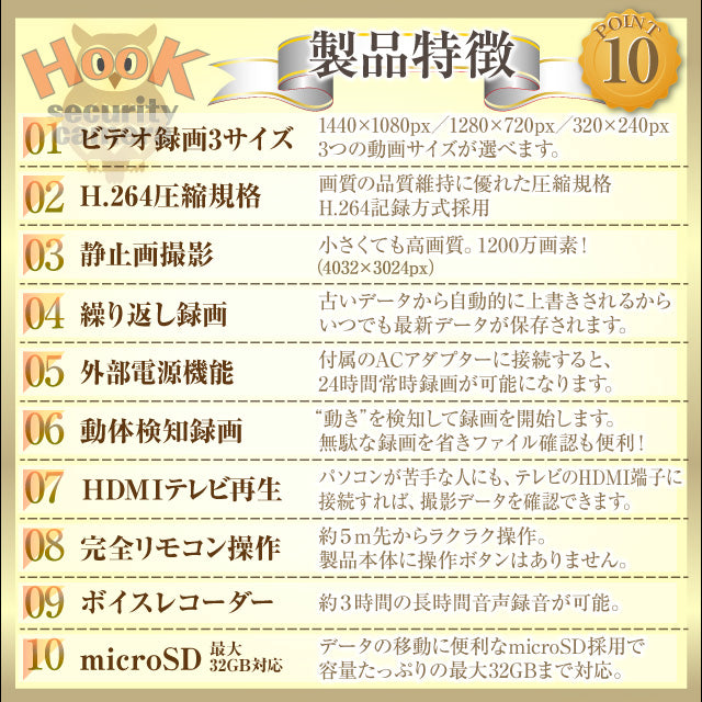 OnStyle オンスタイル フック型 小型ビデオカメラ R-222