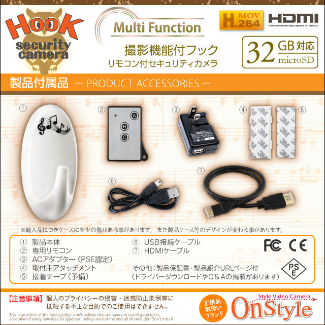 OnStyle オンスタイル フック型 小型ビデオカメラ R-222