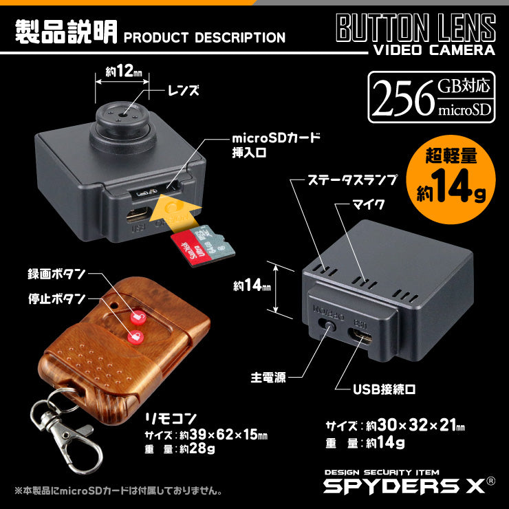スパイダーズX ボタン型カメラ 防犯カメラ 1080P 256GB対応 M-954