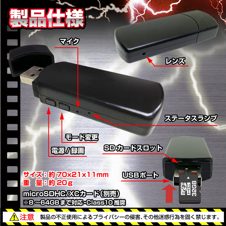 匠ブランド 小型カメラ USB型カメラ メモリースティック型カメラ 高画質 長時間録画 充電しながら録画 超小型 ビデオ カメラ 「U-Stick」(ユースティック) TK-USB-07