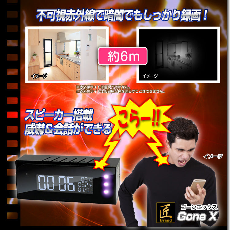 匠ブランド Wi-Fi スマホ 接続 小型 防犯 カメラ 赤外線 置時計型ビデオカメラ スパイカメラ Gone X ゴーンX TK-CLO-19