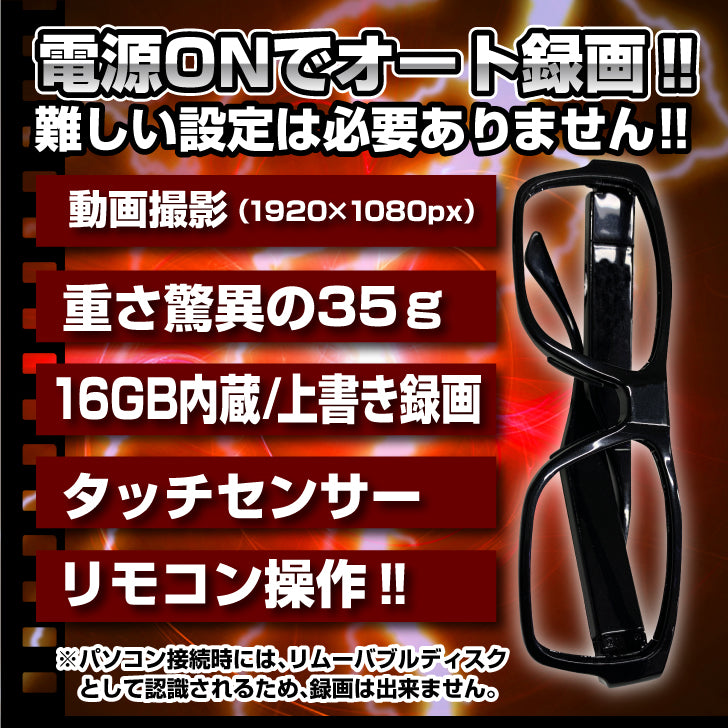 匠ブランド メガネ型カメラ 小型カメラ スパイカメラ 高画質 タッチ操作 リモコン操作 16GB内蔵 Assassin アサシン TK-GLA-19