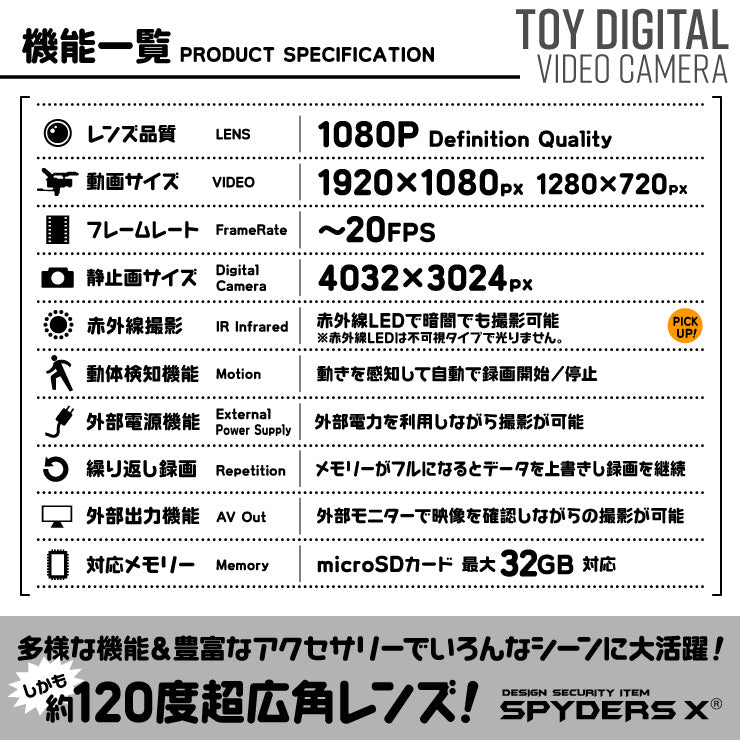 スパイダーズX トイデジ 防犯カメラ 1080P 防水ケース 赤外線 ガンカメラ A-301
