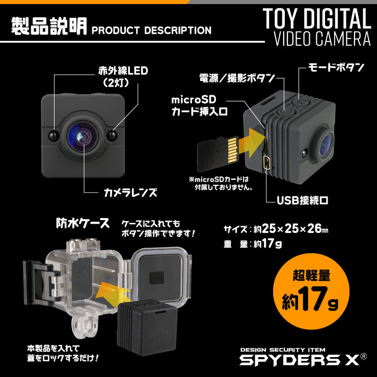 スパイダーズX トイデジ 防犯カメラ 1080P 防水ケース 赤外線 ガンカメラ A-301