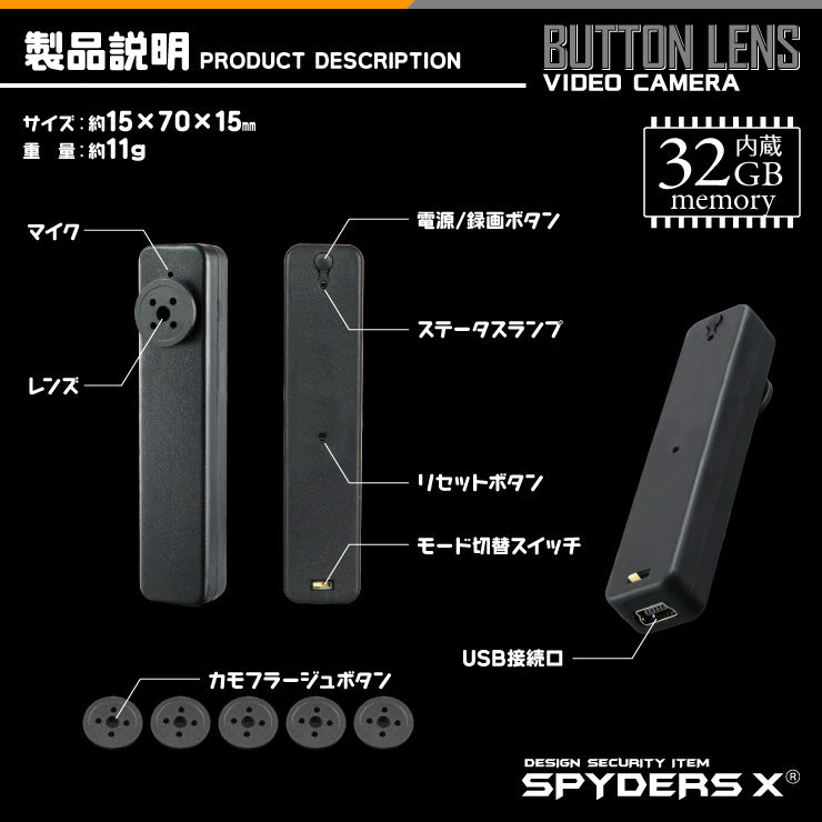 スパイダーズX ボタン型カメラ 防犯カメラ 1080P ハンズフリー 32GB内蔵 M-955