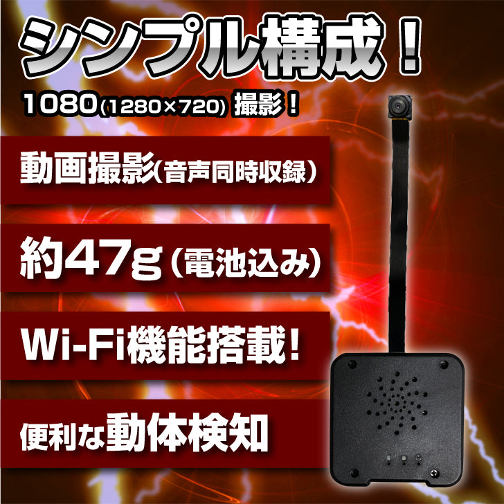 匠ブランド 基板型カメラ Wi-Fi スマホ 高画質 小型カメラ 自作キット フレキシブル プリント基板 レンズ 基板ユニット DIY スパイカメラ 赤外線 動体検知 録画 外部電源 「M20」エム20