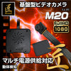 匠ブランド 基板型カメラ Wi-Fi スマホ 高画質 小型カメラ 自作キット フレキシブル プリント基板 レンズ 基板ユニット DIY スパイカメラ 赤外線 動体検知 録画 外部電源 「M20」エム20