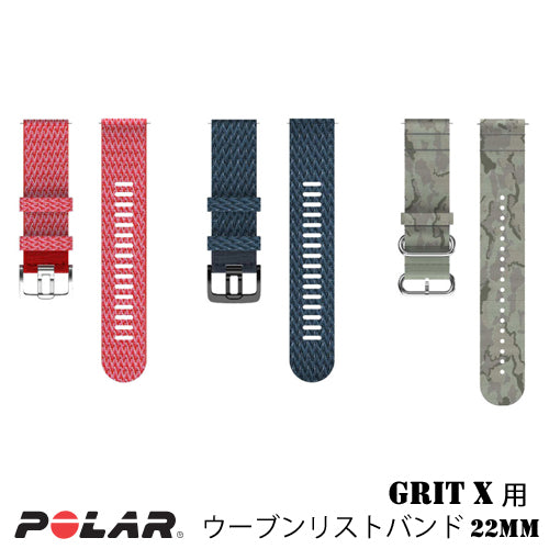 POLAR(ポラール) VANTAGE M/Grit X用リストバンド　ウーブンリストバンド 22MM