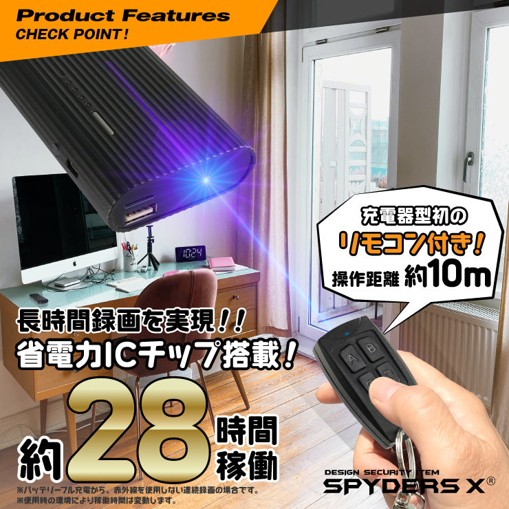 スパイダーズX 充電器型カメラ 防犯カメラ 1080P 省電力ICチップ 長時間録画 赤外線撮影 遠隔操作 スパイカメラ A-617