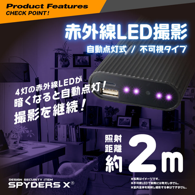スパイダーズX 充電器型カメラ 防犯カメラ 1080P 省電力ICチップ 長時間録画 赤外線撮影 遠隔操作 スパイカメラ A-617