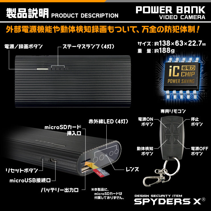スパイダーズX 充電器型カメラ 防犯カメラ 1080P 省電力ICチップ 長時間録画 赤外線撮影 遠隔操作 スパイカメラ A-617
