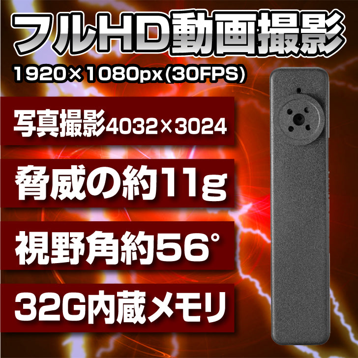 匠ブランド ボタン型カメラ 小型カメラ 高画質 32GB内蔵 軽量 コンパクト 簡単操作 超小型 ボタンレンズ 防犯カメラ ビデオカメラ TK-BT-5  ビーティー005