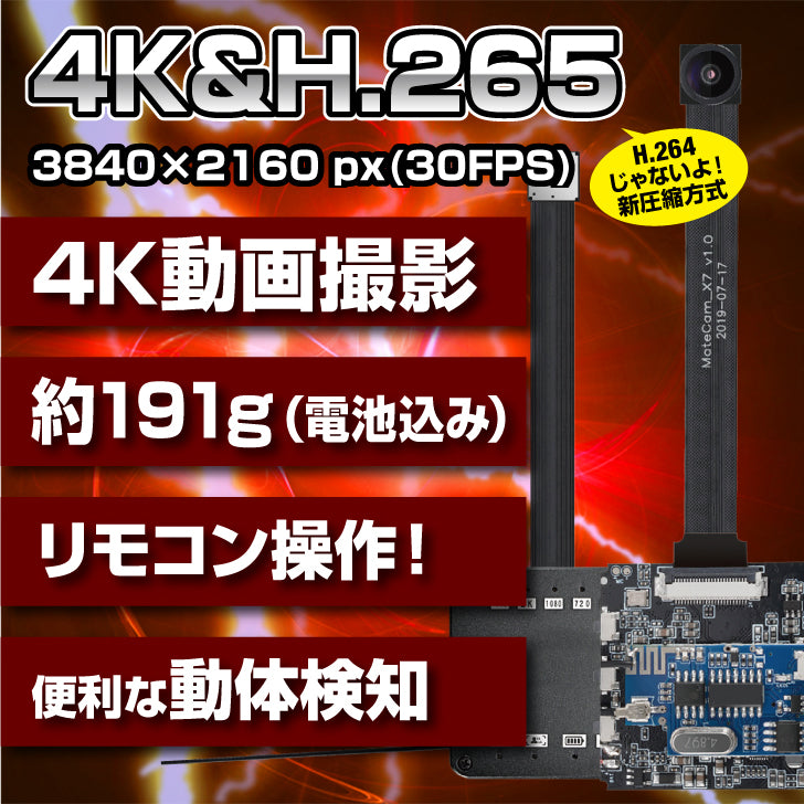 匠ブランド 小型カメラ スパイカメラ 基板型 隠し カメラ 4K 高画質 H.265 スマホ AP wifi アプリ 接続 防犯カメラ 自作 キット カメラ ユニット M22 エム22