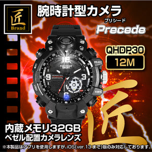 匠ブランド 小型カメラ スパイカメラ 腕時計型 ビデオ カメラ 超小型 隠し カモフラージュ 2.6K 高画質 wifi スマホ アプリ 接続 32GB 内蔵 ウェアラブル アクションカメラ 「Precede」(プリシード)TK-WAT-25