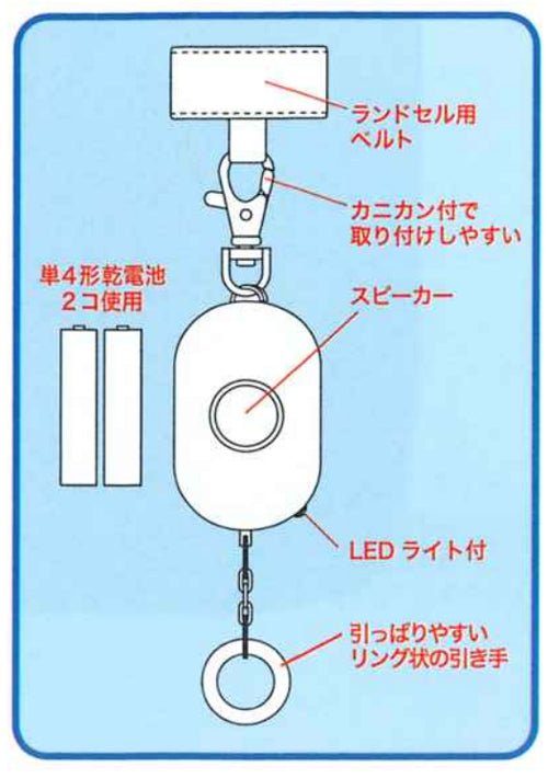 PUMA(プーマ) 防犯ブザー 防犯アラーム LEDライト付き メタリックカラー PM303BK/BL/RD 全国防犯協会連合会推奨 優良防犯ブザー クツワ PM303BK/PM303BL/PM30RD