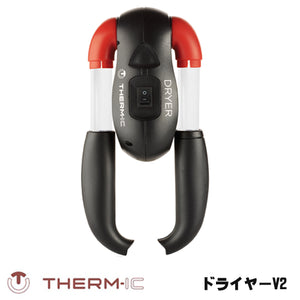 THERM-IC サーミック ヒーティングテクノロジー ドライヤーV2(US) T48-0200-002